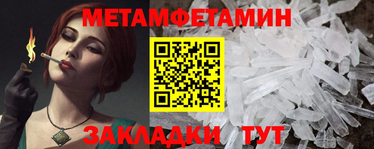 АМФЕТАМИН 98% Геленджик