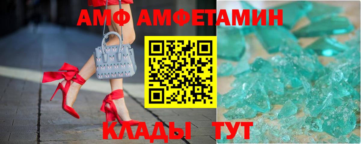 Геленджик  АМФЕТАМИН  Вход с VPN  АМФЕТАМИН 98% 