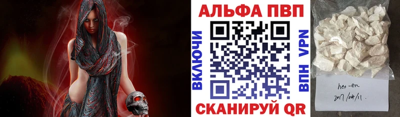 как найти закладки  Геленджик  APVP Соль 