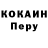 Кокаин VHQ Norayr Darbinyan