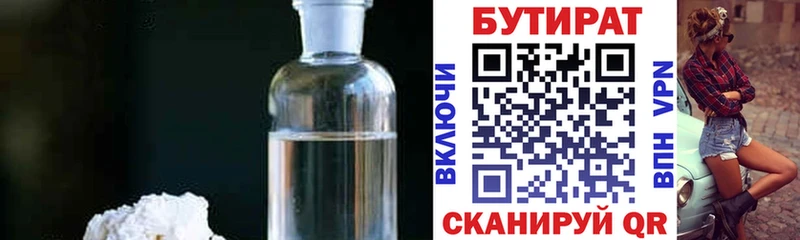 БУТИРАТ жидкий экстази  Геленджик 