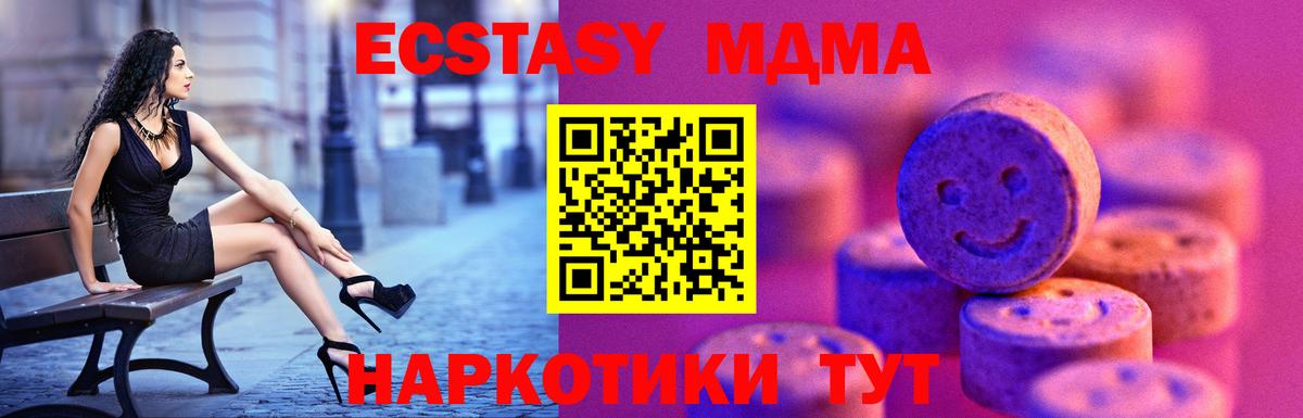 Геленджик  Ecstasy диски  ЭКСТАЗИ  ЭКСТАЗИ louis Vuitton  Вход с VPN 