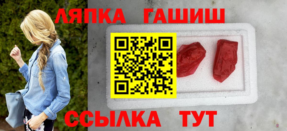 Геленджик  ГАШ  ГАШИШ Premium  Вход с VPN  ГАШИШ VHQ 