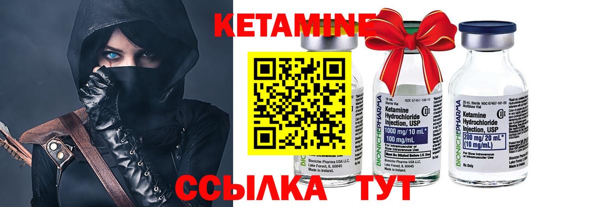 Геленджик  КЕТАМИН VHQ  Вход с VPN  КЕТАМИН VHQ 