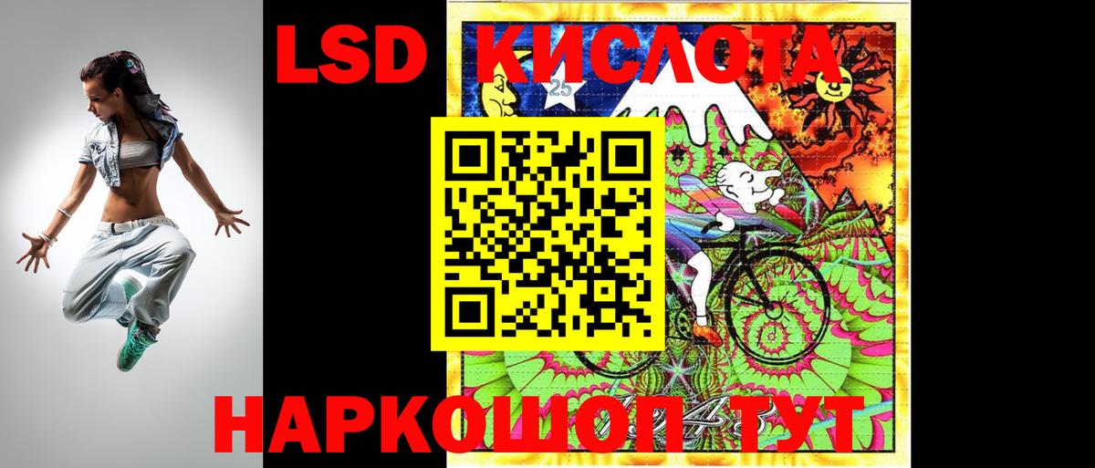 Лсд 25 экстази ecstasy Геленджик
