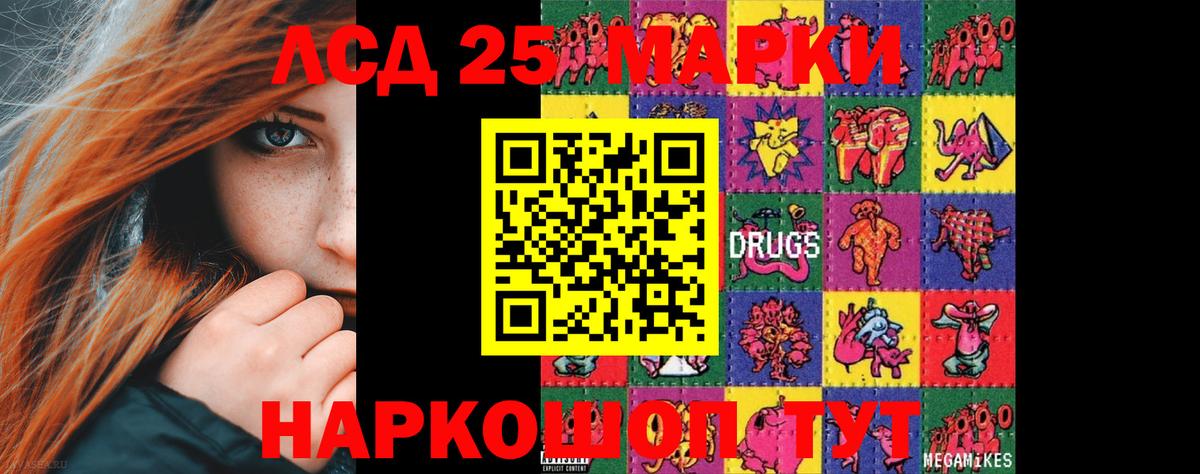 LSD-25 экстази ecstasy  Вход с VPN  Геленджик  Лсд 25 экстази ecstasy 