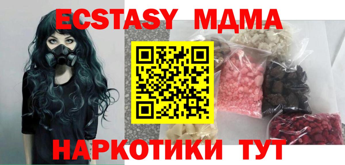 MDMA VHQ  МДМА  MDMA crystal  Геленджик  Вход с VPN 