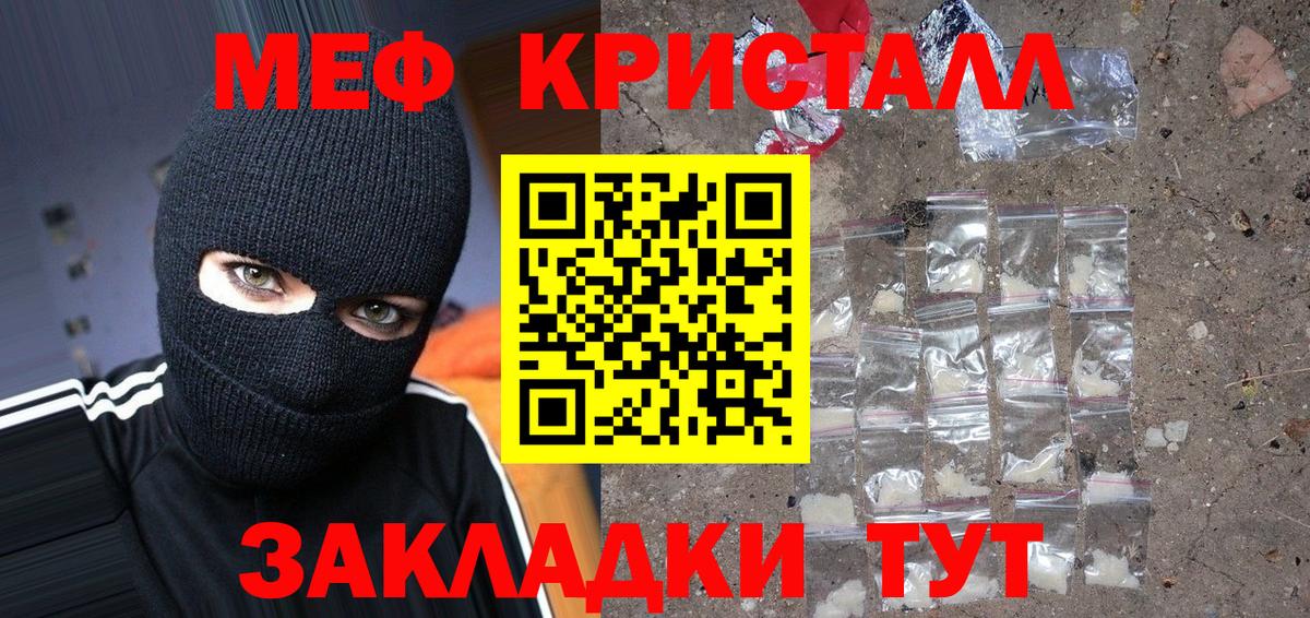 Меф  Вход с VPN  Геленджик  Мефедрон мяу мяу  blacksprut как зайти  МЕФ 4 MMC 