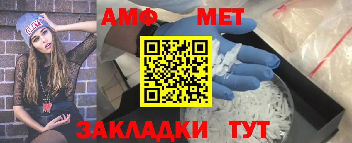 Первитин Декстрометамфетамин 99.9% Геленджик
