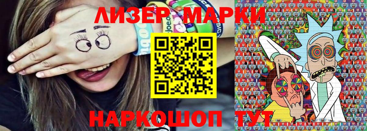Марки N-bome 1500мкг Геленджик