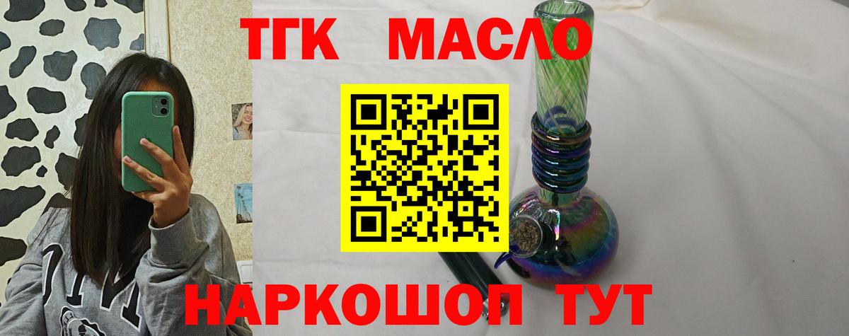 Дистиллят ТГК концентрат Геленджик